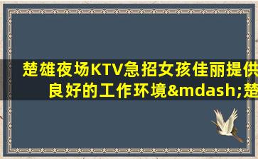东莞酒吧招聘